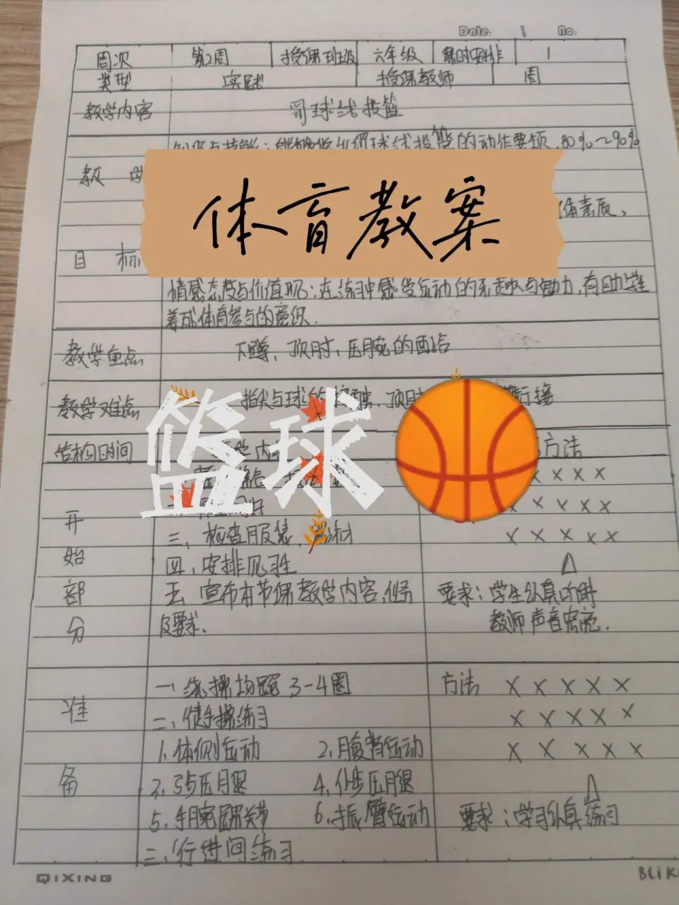 如何利用反馈制定个性化的篮球训练计划_0